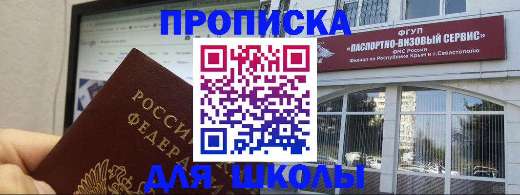 прописка законно в Мурманской области