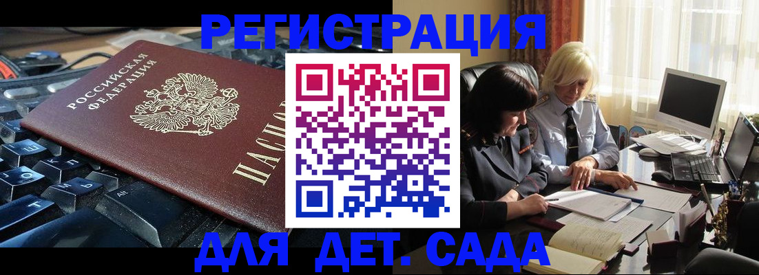 временная прописка в Мурманской области